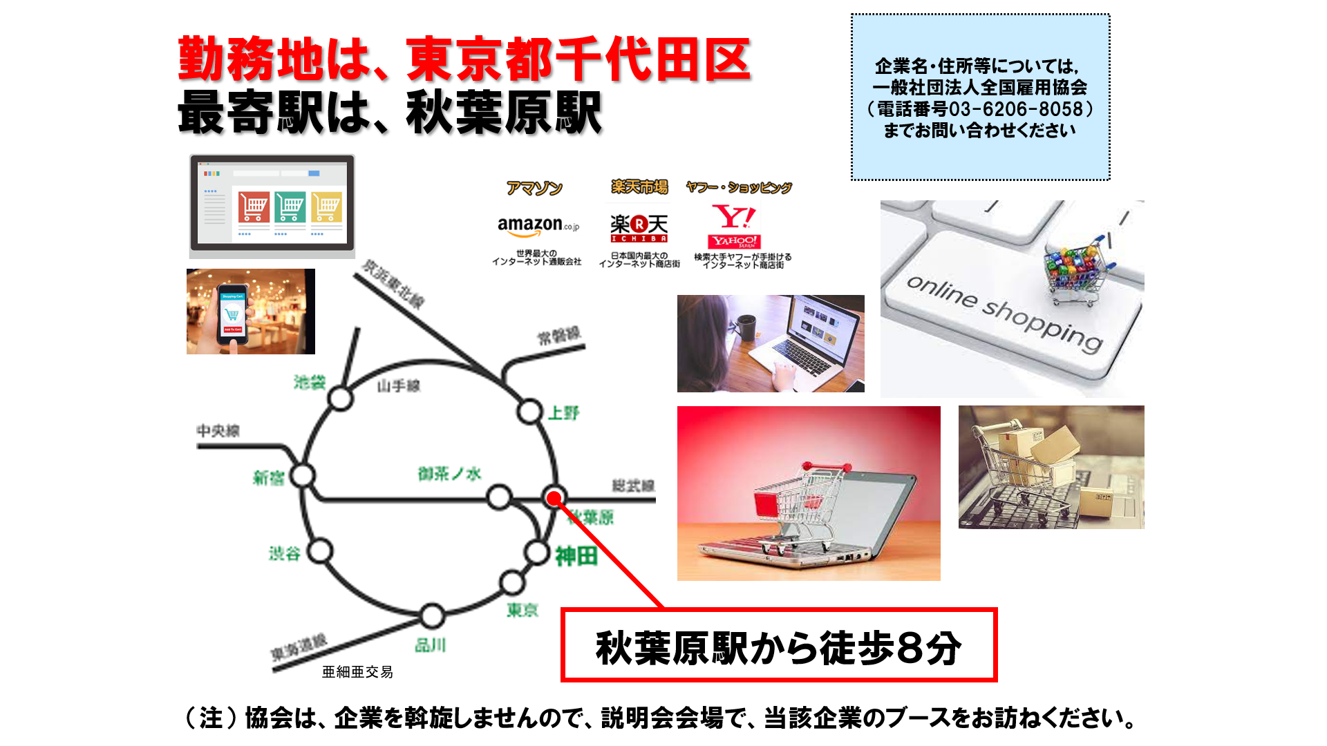 仕事、バイト、正社員
